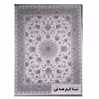 فرش ماشینی 1200 شانه گلبرجسته 3600 تراکم تینا کرم صدفی 6 متری