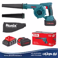 بلوور شارژی 20 ولت رونیکس Ronix مدل 8611
