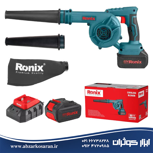 بلوور شارژی 20 ولت رونیکس Ronix مدل 8611