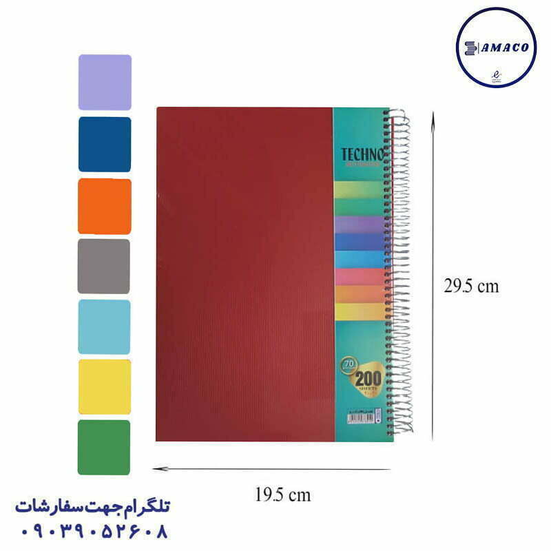 دفتر 200 خطی رحلی تکرنگ فنری تکنو