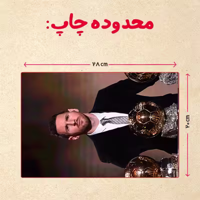 پازل 35 تکه مدل مسی کد 71