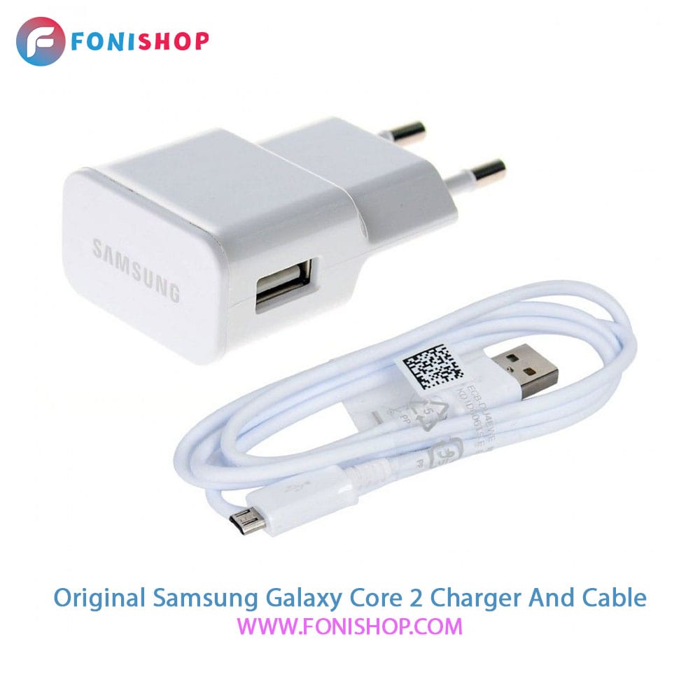 کابل و شارژر اصلی سامسونگ Samsung Galaxy Core 2