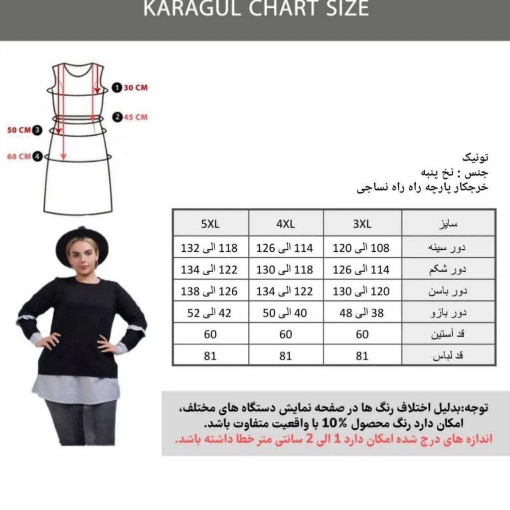 تونیک در3رنگ جنس نخ پنبه خرج کار پارچه راه راه نساجی کد8153