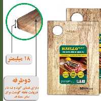 تخته گوشت چوب هایلو سوراخ بغل تخته سرو