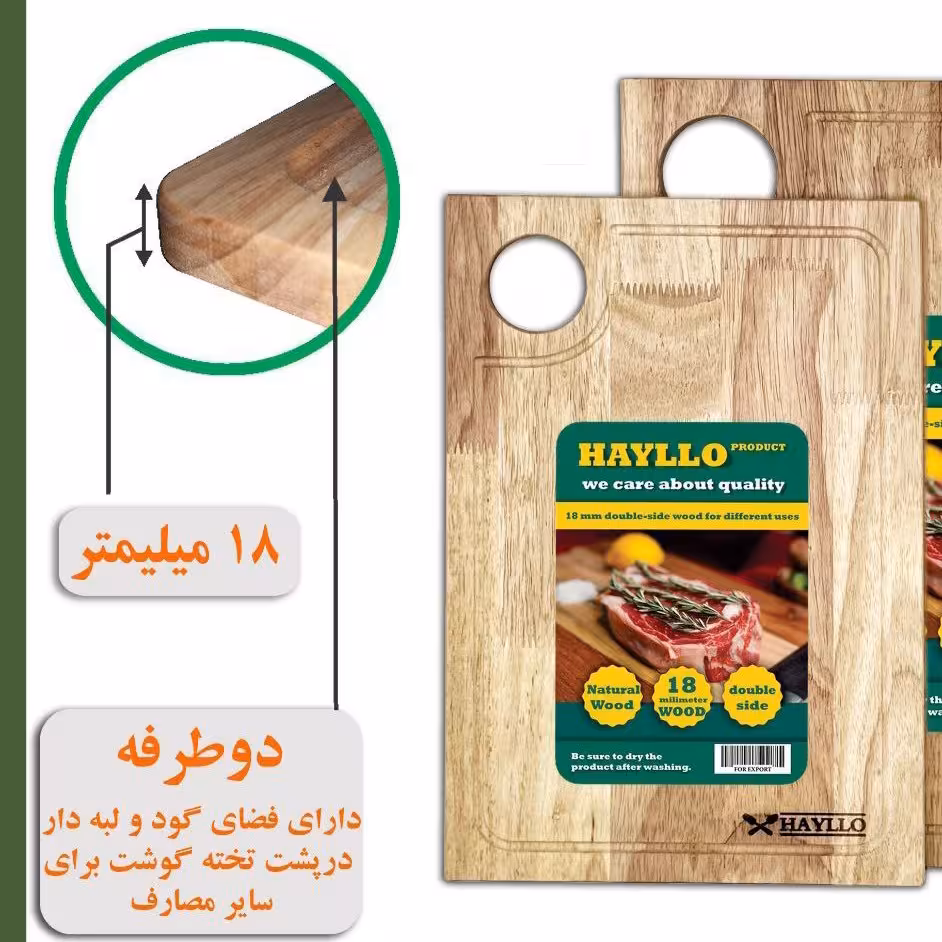 تخته گوشت چوب هایلو سوراخ بغل تخته سرو