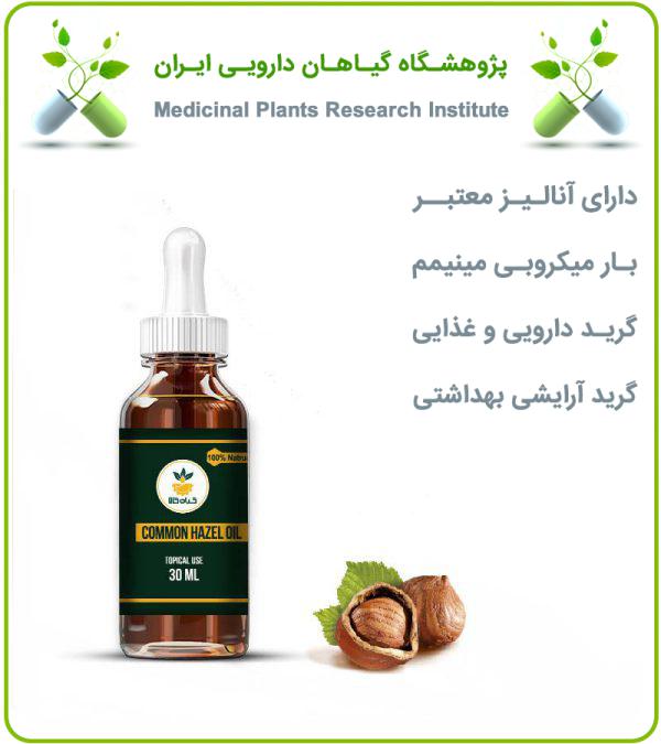 روغن فندق برای تنظیم چربی پوست