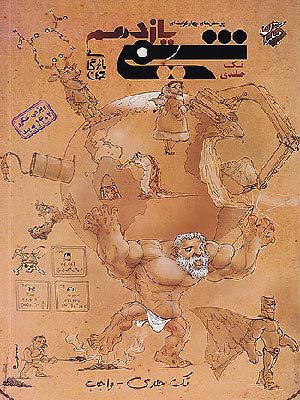 کتاب تست واجب شیمی یازدهم کنکور تک جلدی مبتکران