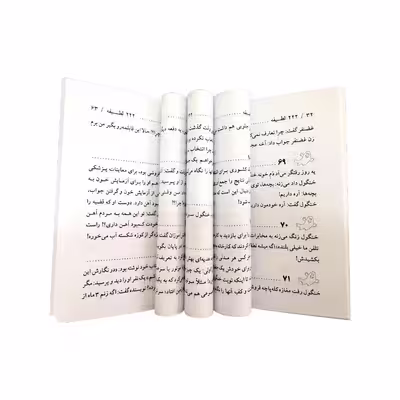 کتاب ۲۲۲ لطیفه خنده دار اثر محسن نصیری قمصری انتشارات نور گیتی