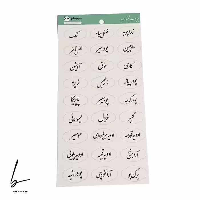 برچسب و لیبل ادویه