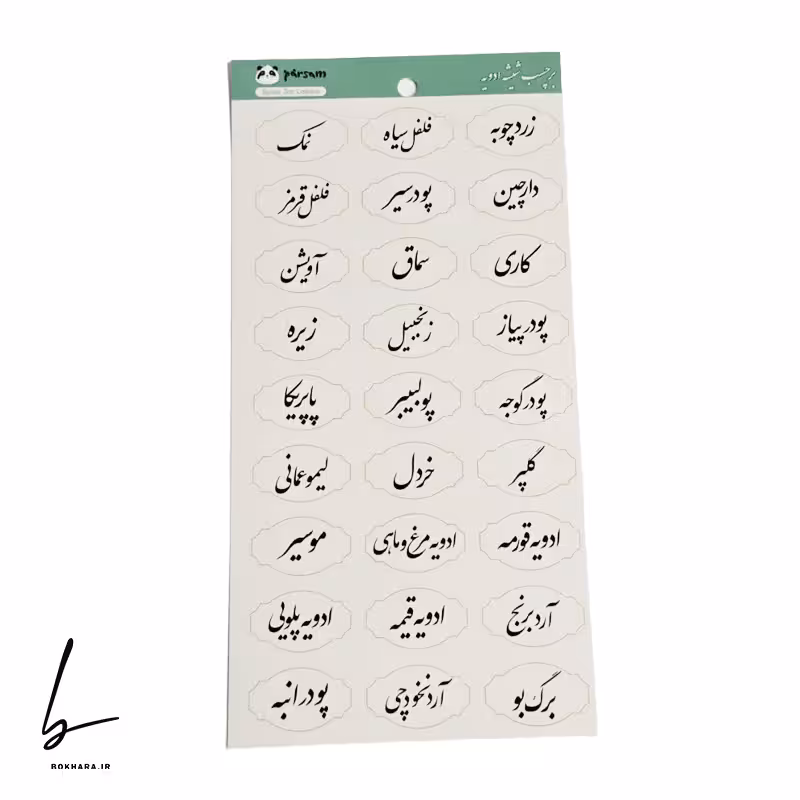 برچسب و لیبل ادویه