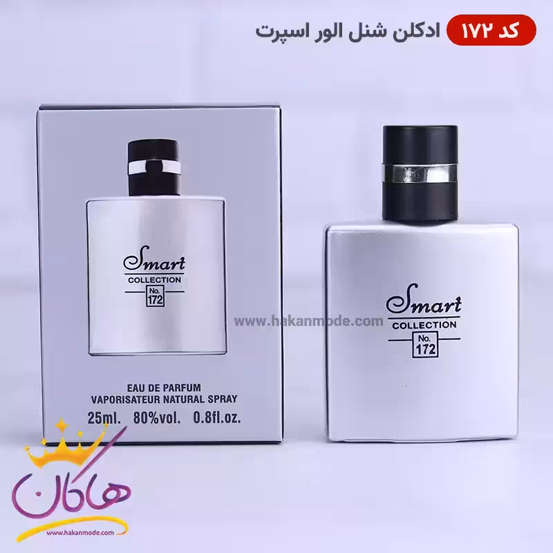 ادکلن اسمارت مردانه 172 شنل آلور هوم اسپرت 25 میل