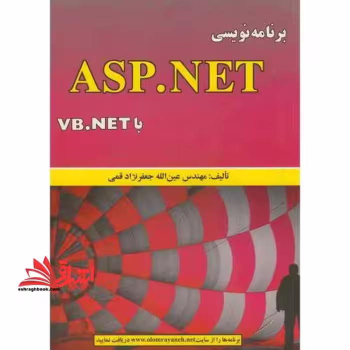 برنامه نویسی ASP.NET با VB.NET - فروشگاه کتاب اشراق
