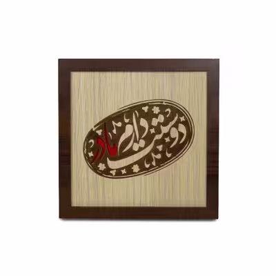 تابلو آریان لوکس طرح مادر مدل خاتم کد 01
