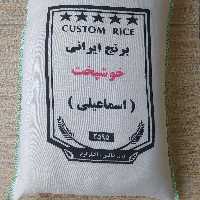 برنج خوشپخت اسماعیلی (2595)با بسته بندی مشکی قرمز و وزن ده کیلو گرم