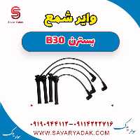 وایر شمع بسترن B30