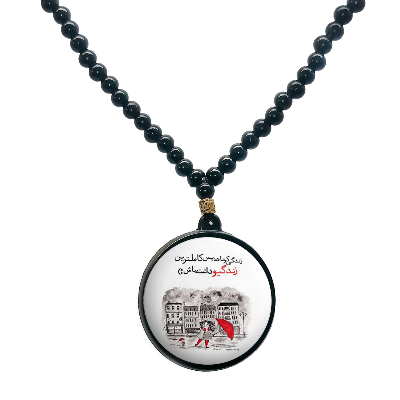 گردنبند پرمانه طرح جملات انگیزشی کد pmd.4024 مدل دو طرفه