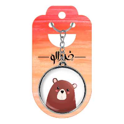 جاکلیدی خندالو طرح خرس مدل دوطرفه کد 51875171