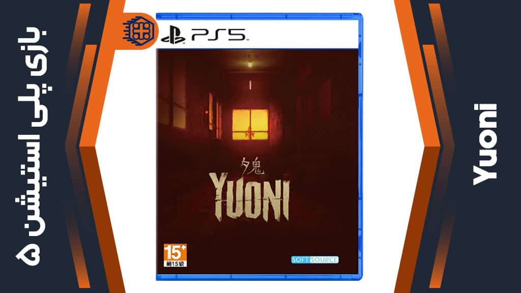 دیسک بازی Yuoni – مخصوص PS5