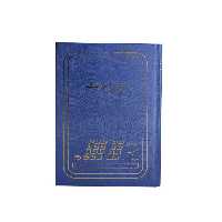 دفتر ارسال مراسلات 100 برگ رحلی