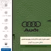 برچسب پوششی ماهوت مدل GL-AUDI مناسب برای گوشی موبایل بلک بری Z30