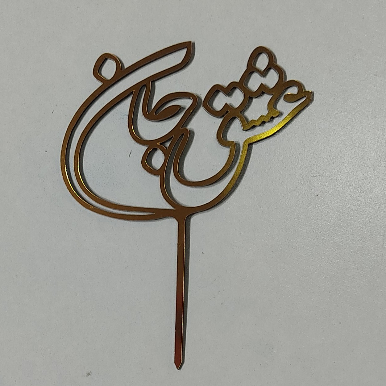 تاپر عشق جان