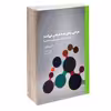 کتاب طراحی، وقتی همه طراحی می‌کنند (مقدمه ای بر طراحی برای نوآوری اجتماعی) اثر اتزیو مانزینی انتشارات کتاب وارش