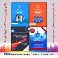 پکیج آزمون آیمت IMAT