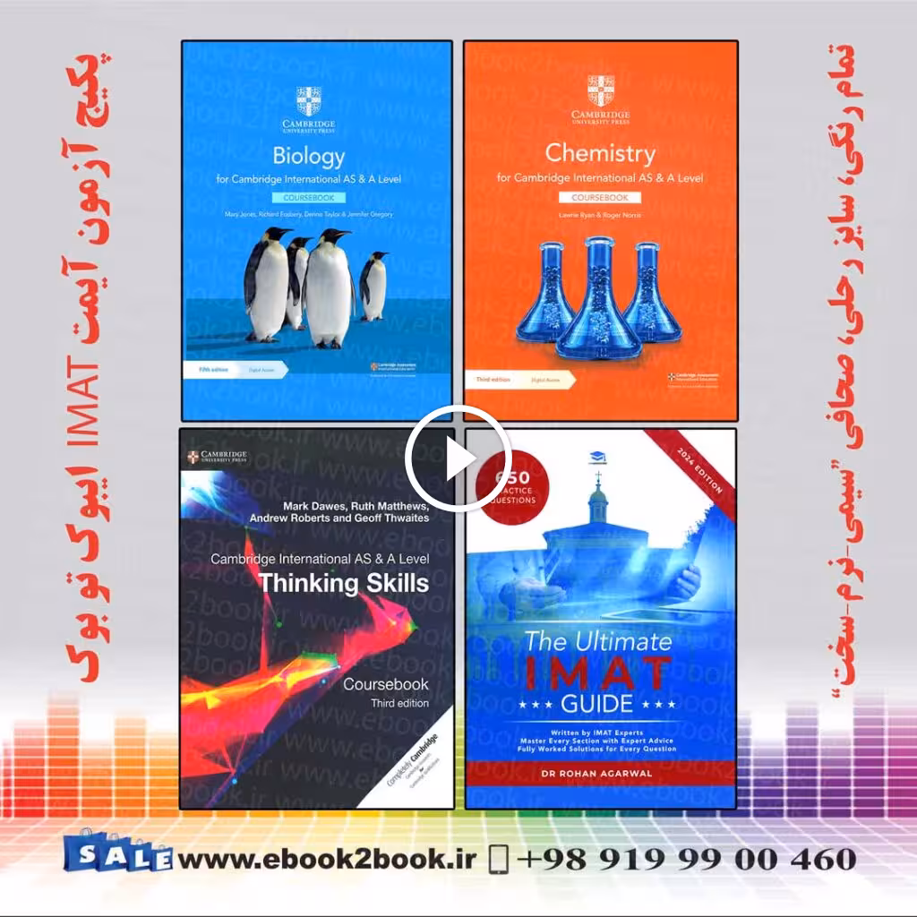 پکیج آزمون آیمت IMAT