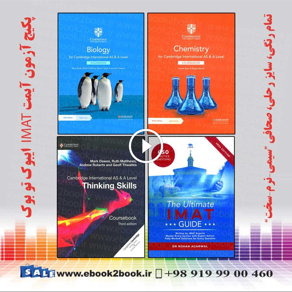 پکیج آزمون آیمت IMAT