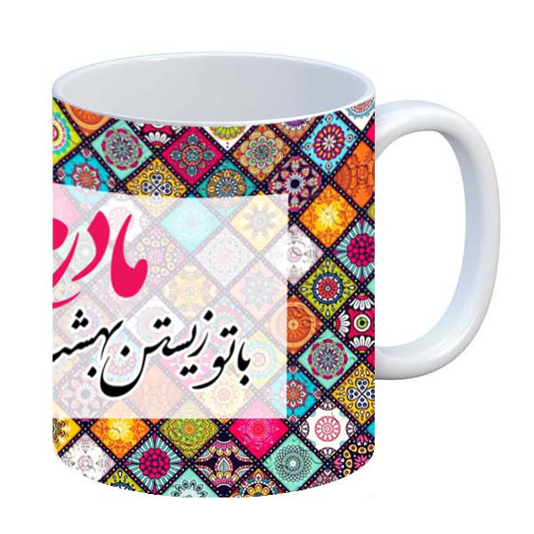 ماگ طرح مادر کد 1