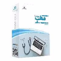 نرم افزار حسابداری مطب سینا نسخه تخصصی نشر سیناپردازش
