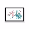 تابلو طرح تایپوگرافی