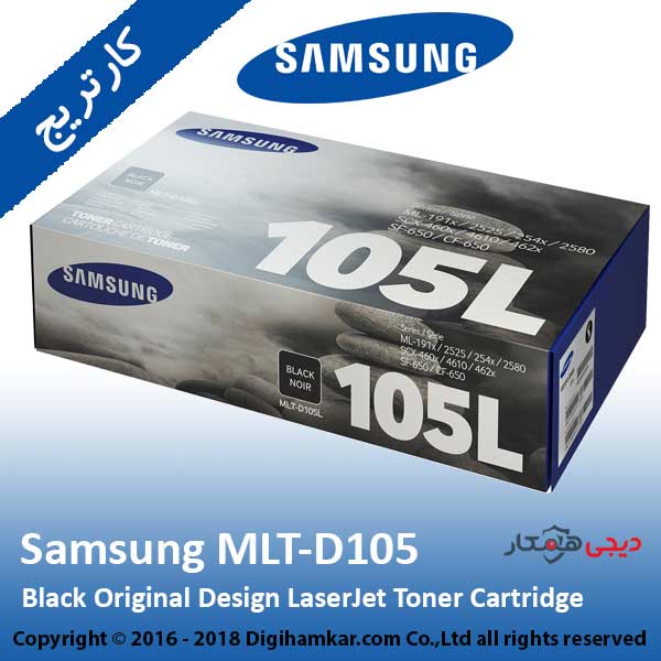 تونر کارتریج مشکی سامسونگ مدل MLT-D105