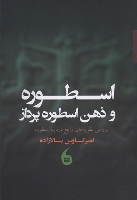 هنر و مرگ: گزیدهی نوشتار آنتونن آرتو