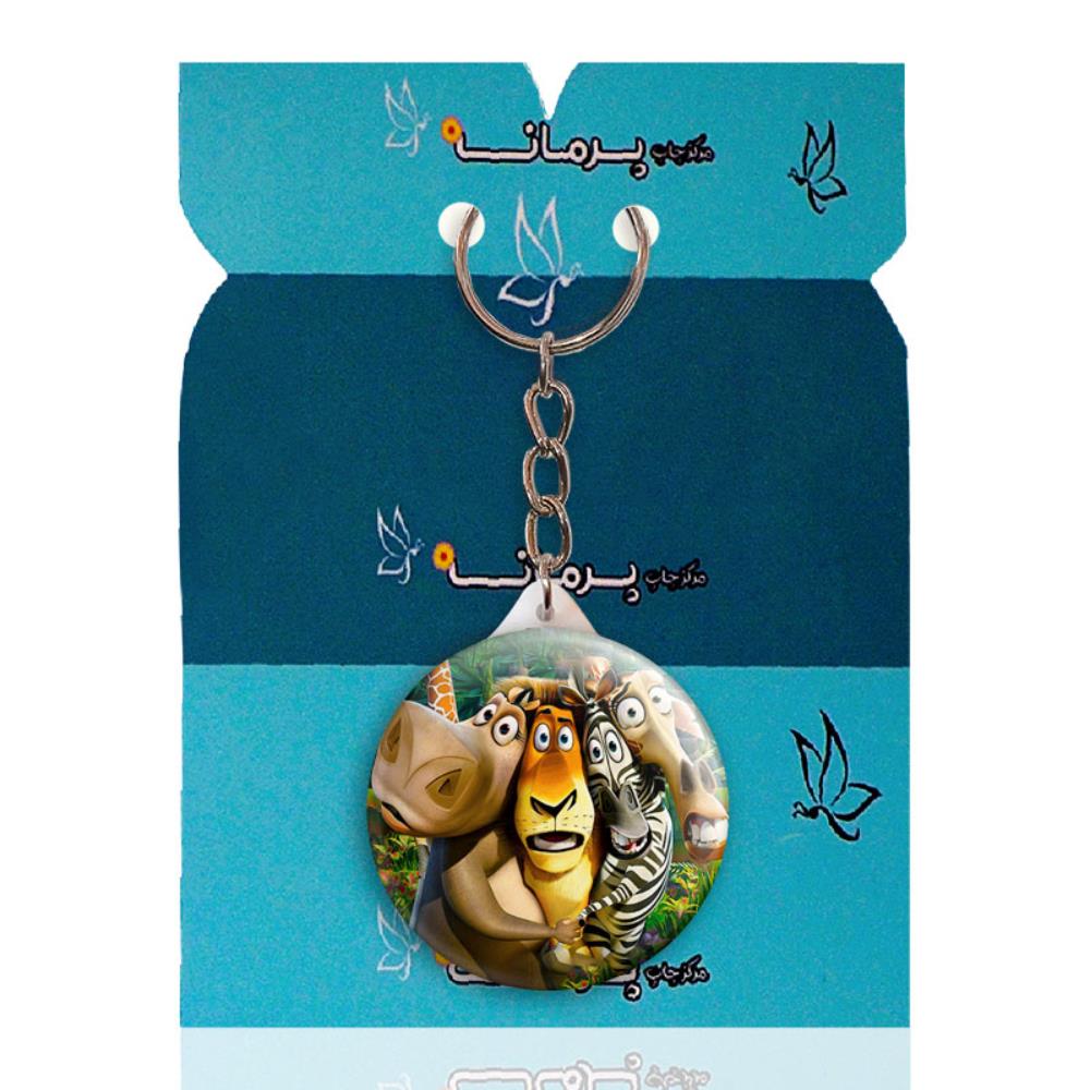جاکلیدی پرمانه طرح ماداگاسکار کد pmy.15976