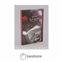 کتاب نام من سرخ / گالینگور / چشمه