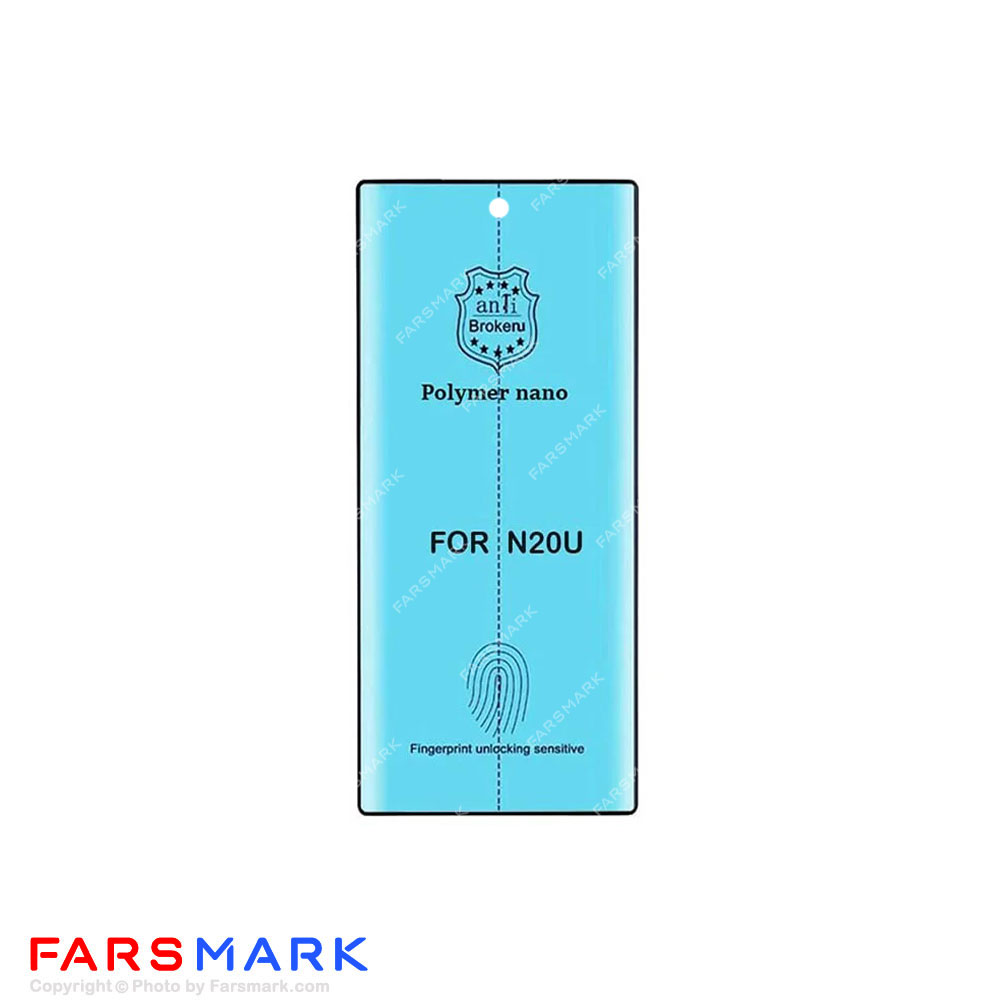 گلس نانو پلیمری گوشی سامسونگ Samsung Galaxy Note 20 Ultra 5G