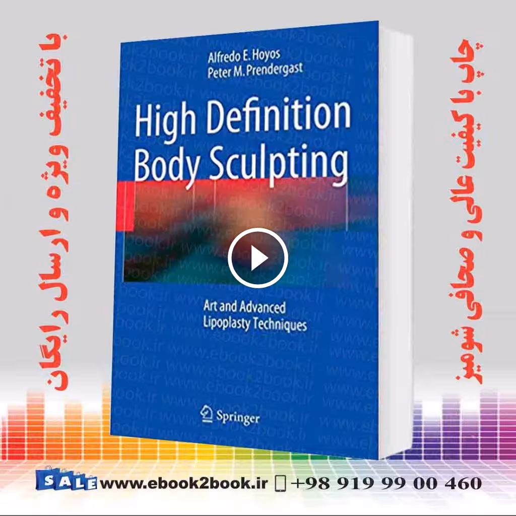 High Definition Body Sculpting