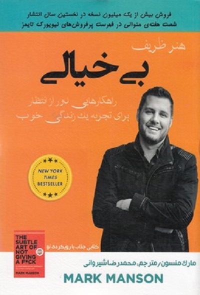 هنر ظريف بی خيالی