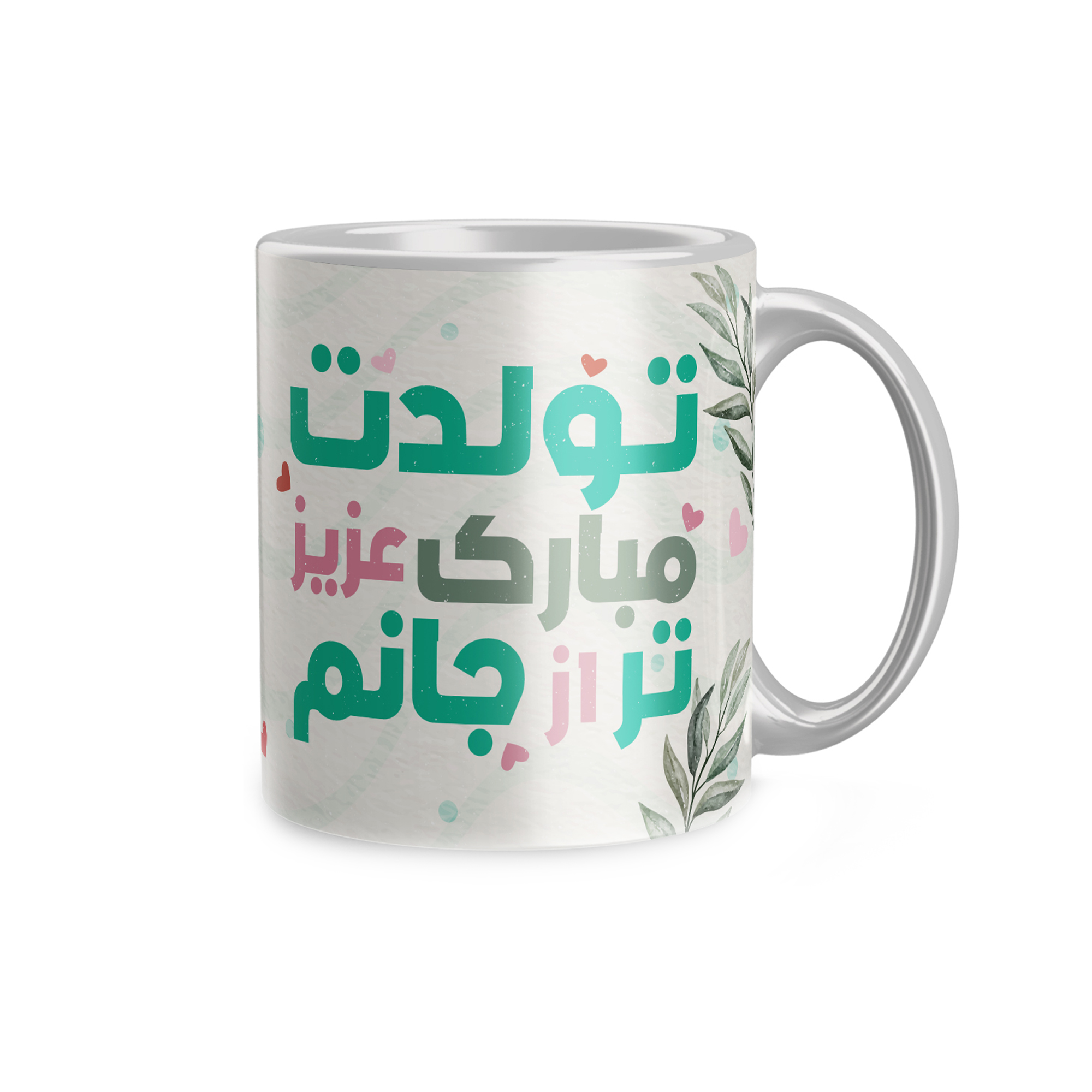 ماگ مدل تولد طرح تولدت مبارک عزیزتر از جانم کد 3027