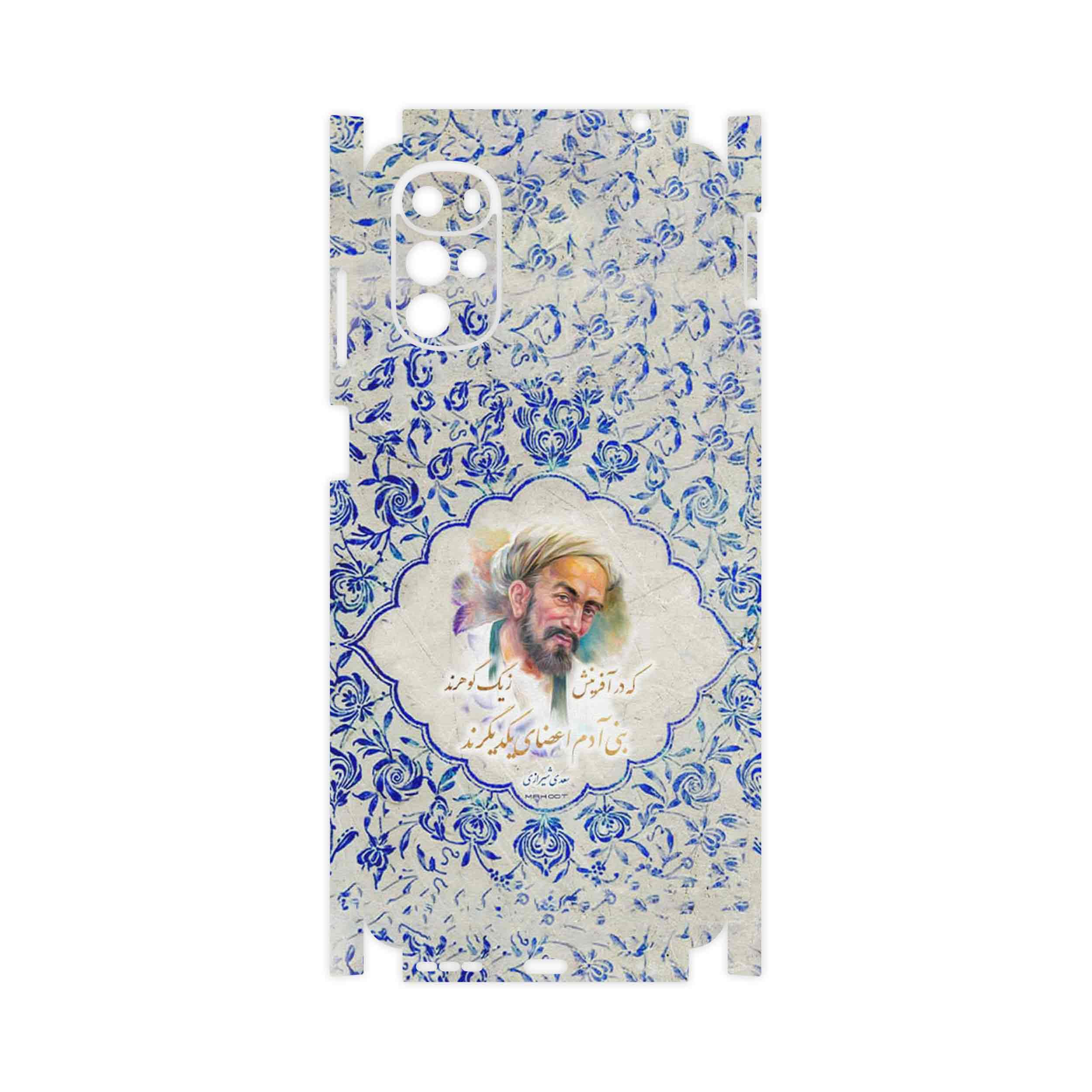 برچسب پوششی ماهوت مدل Saadi-FullSkin مناسب برای گوشی موبایل موتورولا Moto G22