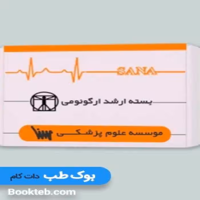 بسته آمادگی ارشد ارگونومی