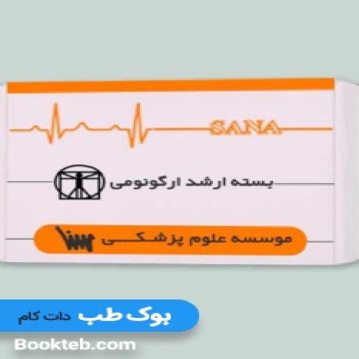 بسته آمادگی ارشد ارگونومی