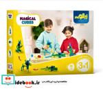 قیمت و خرید بسته اسباب بازی مکعب های جادویی 32 قطعه | ایده بوک