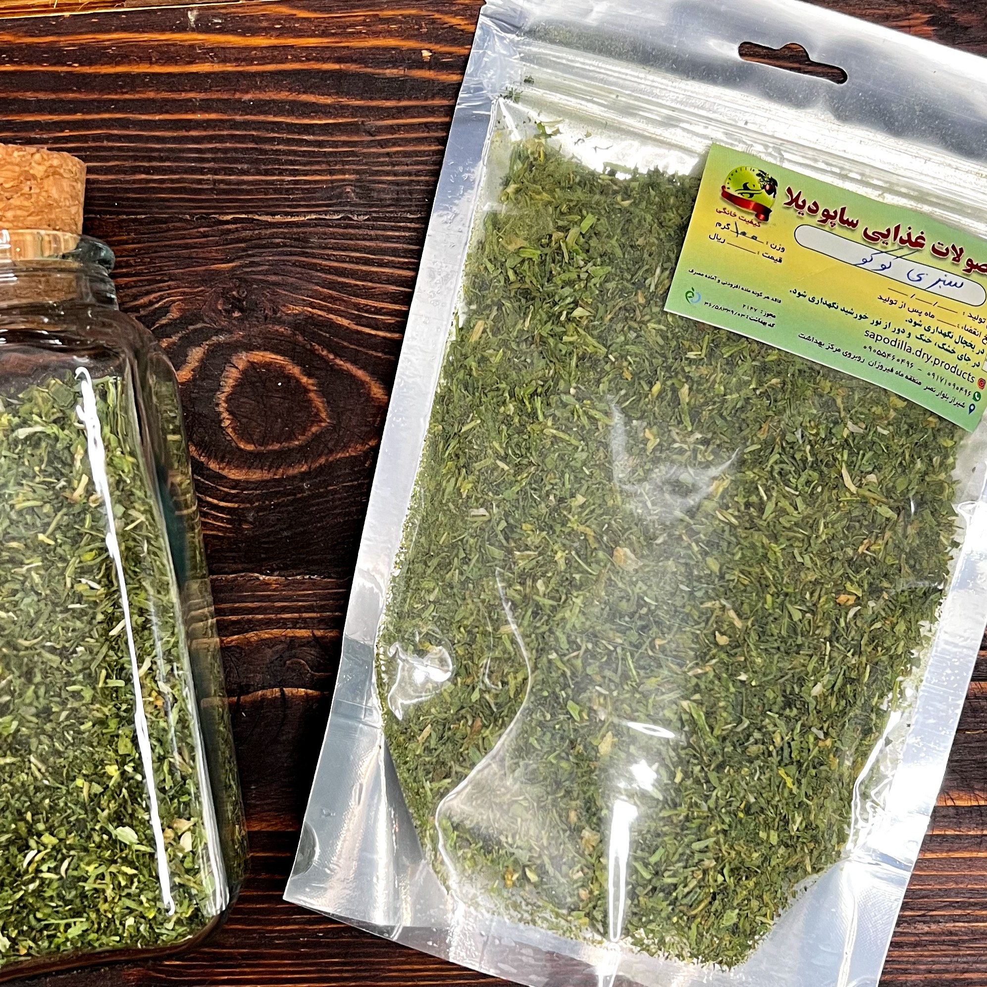 سبزی خشک کوکو سبزی 500 گرم