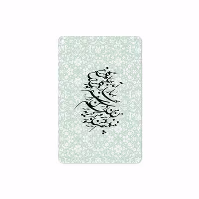 برچسب پوششی ماهوت مدل Nastaliq-3 مناسب برای تبلت اپل iPad mini (GEN 5) 2019 A2126