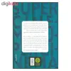 کتاب ابر سینما فلسفه فیلم در عصر دیجیتال اثر ویلیام براون نشر کتاب پارسه