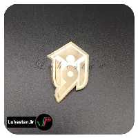 بج سینه براق کد 5 | بج سینه ارزان   خرید انواع بج سینه