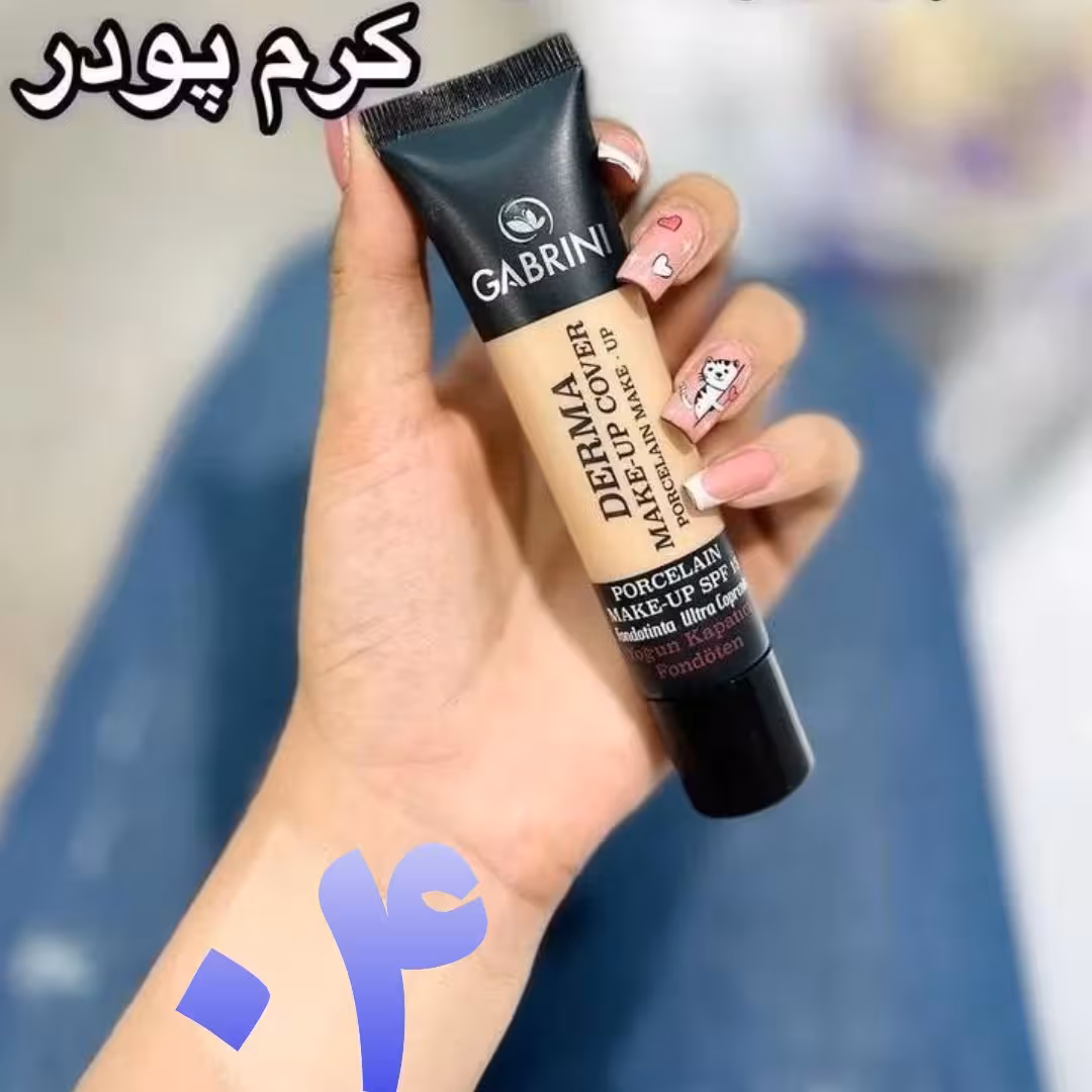 کرم پودر گابرینی تیوپی مات  اورجینال شماره 4 حجم 40 میلی گرم