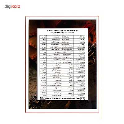 کتاب روش آسان آموزش فلوت کلیددار اثر حسن مفیدی